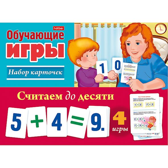 ИГРА Обучающая 24 карточки  -Считаем до десяти- в картонной коробке , 